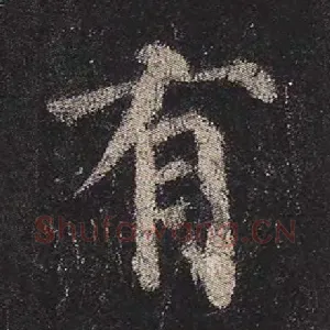 有