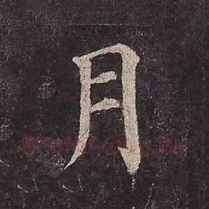 月