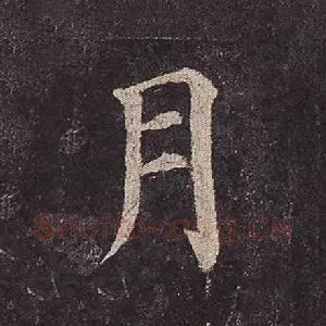 月