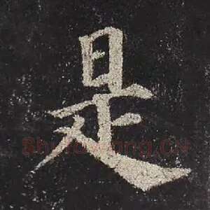 是