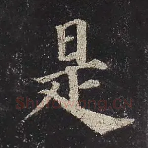 是
