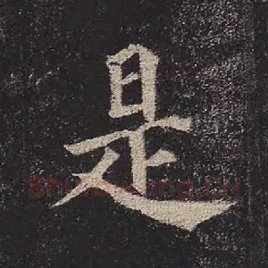 是