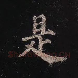 是