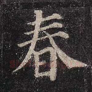春