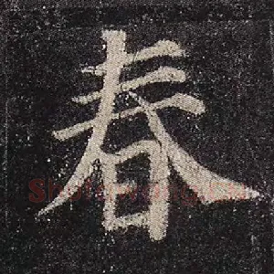 春