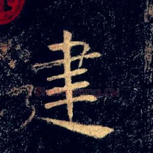 建