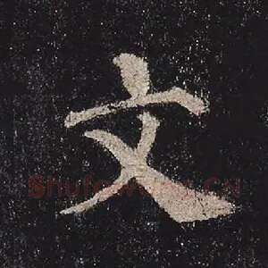 文