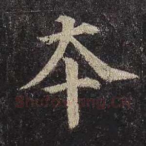 本