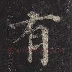 有