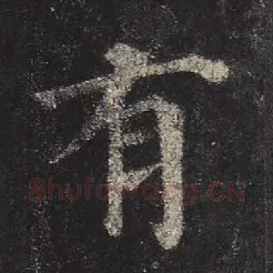 有