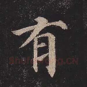 有