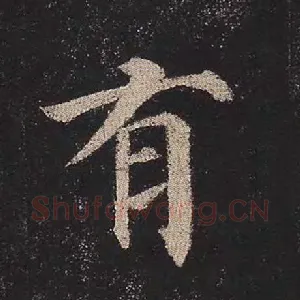 有
