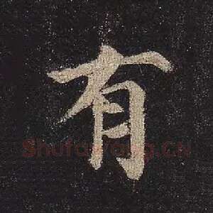 有