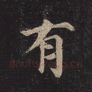 有