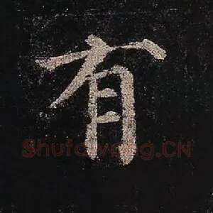 有