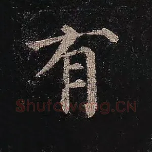 有