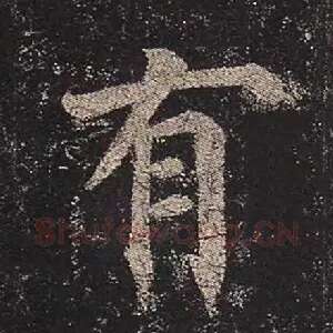 有