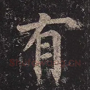 有