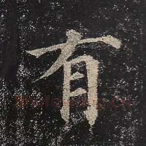 有