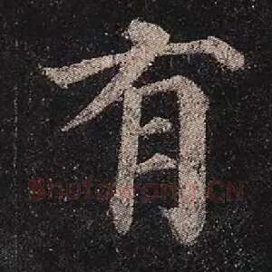 有