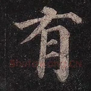 有