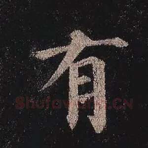 有