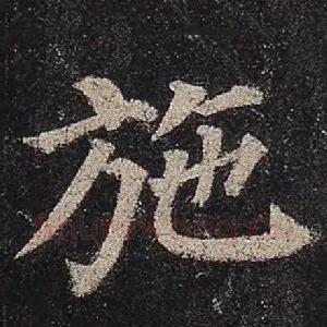 施