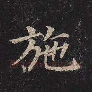 施