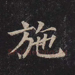 施
