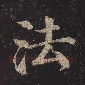 法