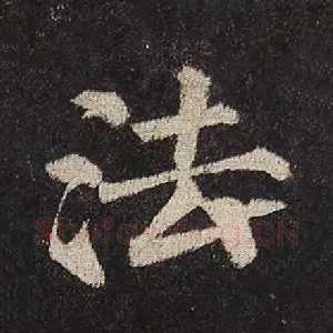法