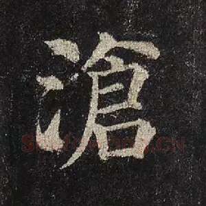 沧