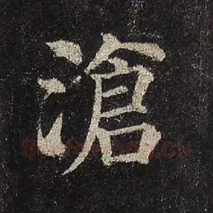 沧