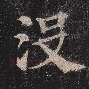 没