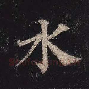 水
