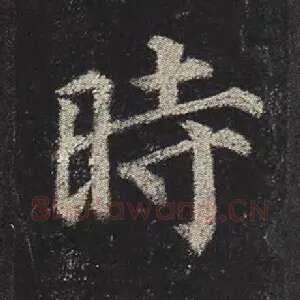 时