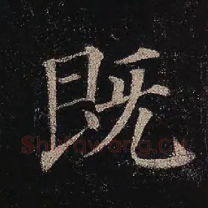 既