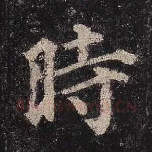 时