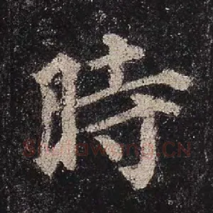 时