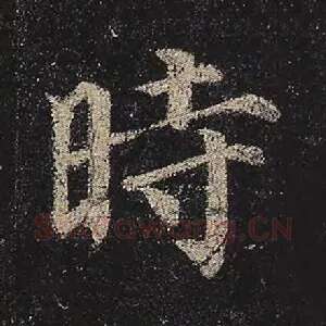时