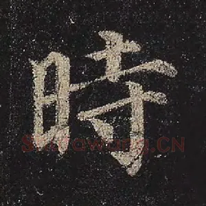 时