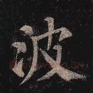波