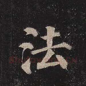 法