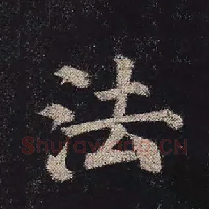 法