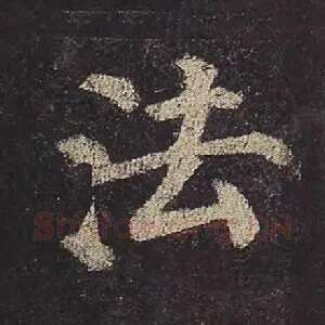 法