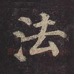 法