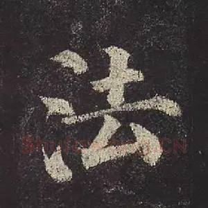 法