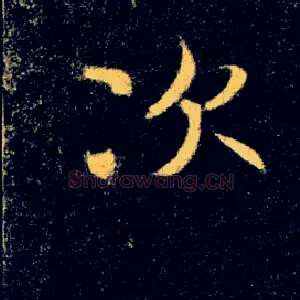 次