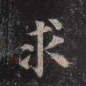求