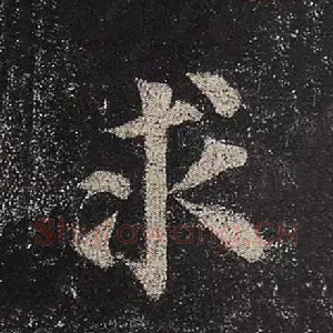 求